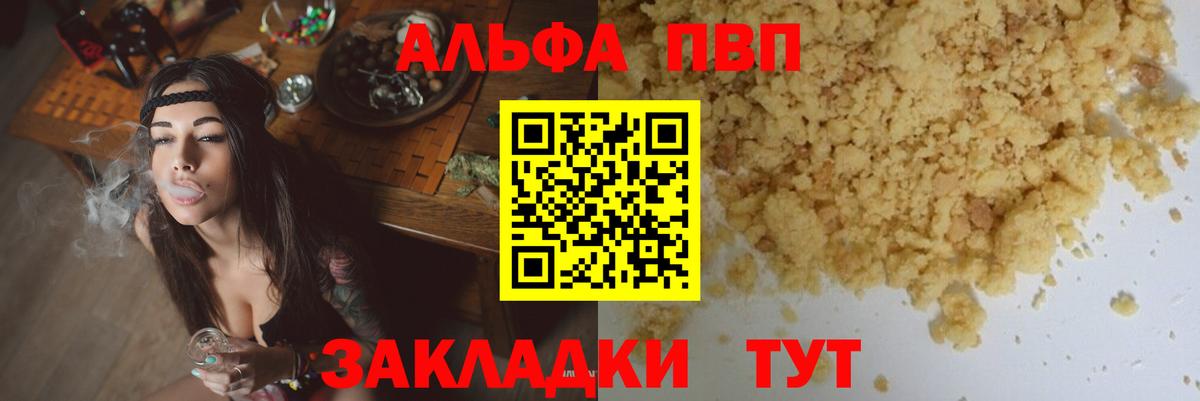 Alpha PVP кристаллы Кинель