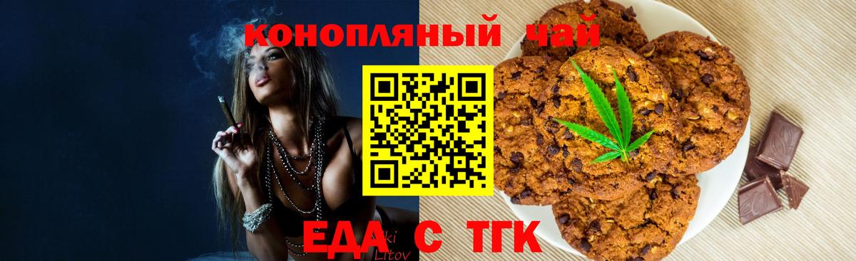 Кинель  Еда ТГК марихуана  Вход с VPN 
