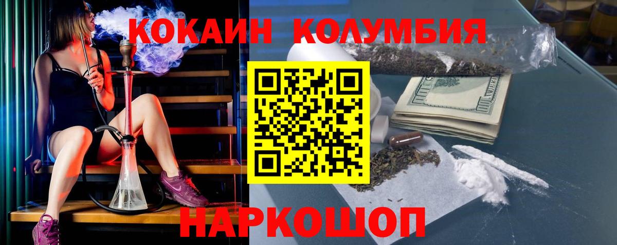 КОКАИН Перу Кинель