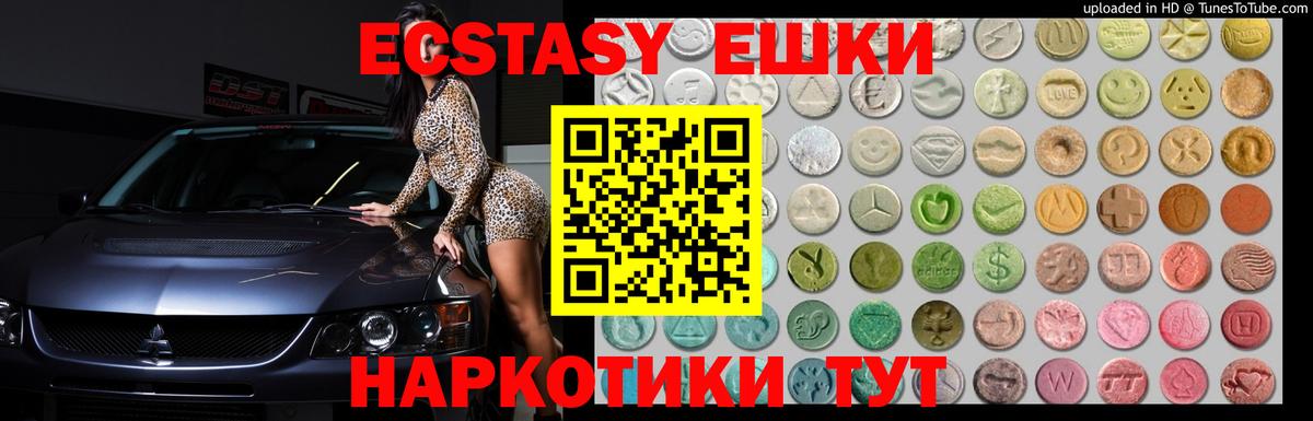 ЭКСТАЗИ Дубай  Вход с VPN  ЭКСТАЗИ  Ecstasy Punisher  Кинель 