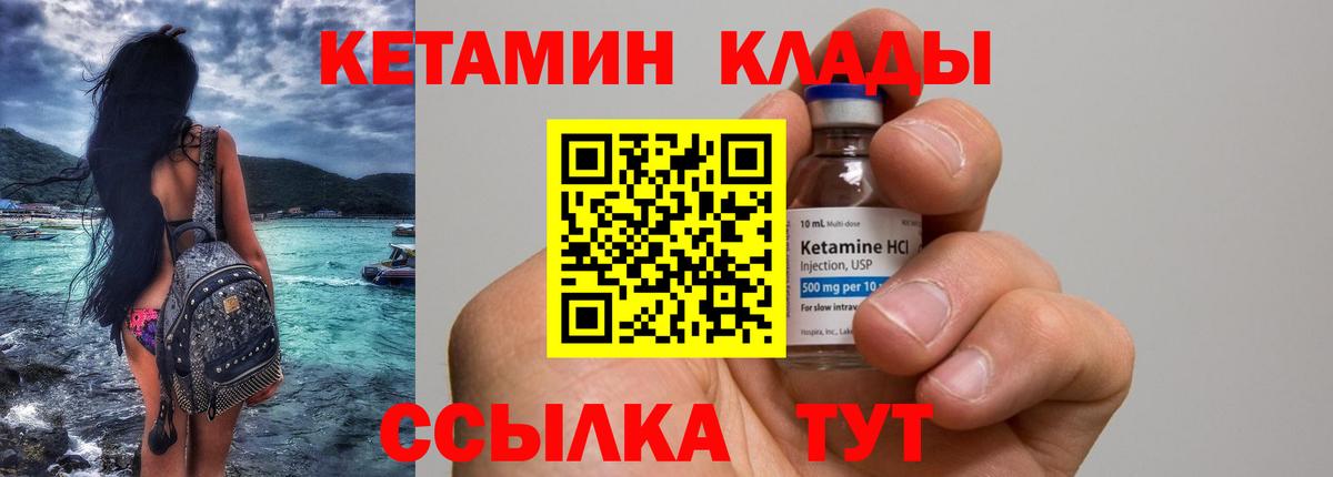 Кетамин VHQ Кинель