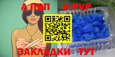 a pvp Конаково