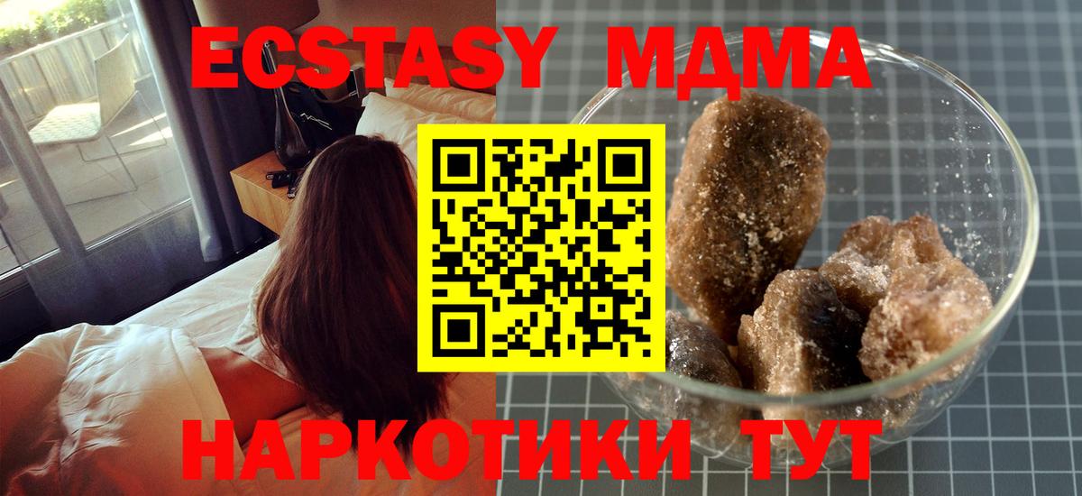 Кинель  MDMA  MDMA кристаллы  Вход с VPN  МДМА crystal 