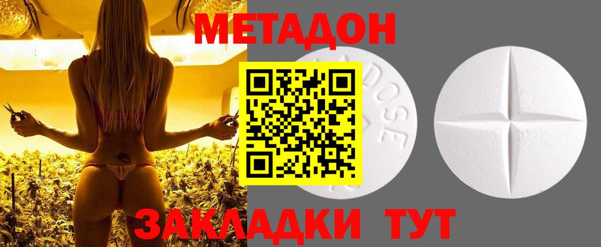 Метадон VHQ Кинель