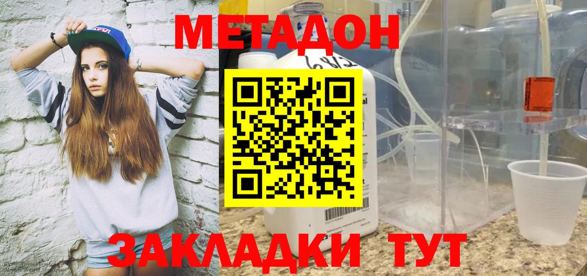 МЕТАДОН VHQ  Вход с VPN  МЕТАДОН VHQ  Кинель 