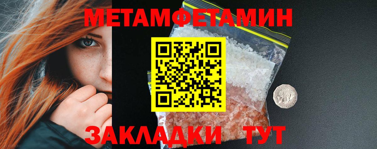 Кинель  Метамфетамин мет  Вход с VPN 