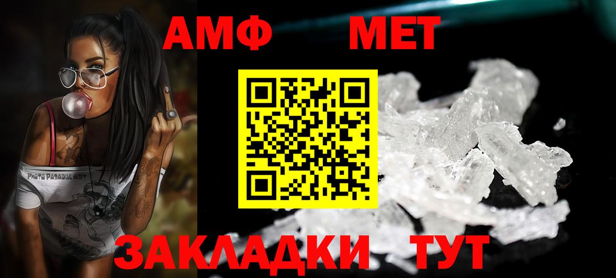 Первитин Methamphetamine Кинель
