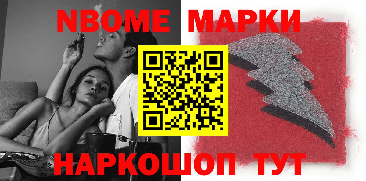 Марки 25I-NBOMe  Наркотические марки 1,5мг  Кинель  Вход с VPN  Наркотические марки 1,5мг 