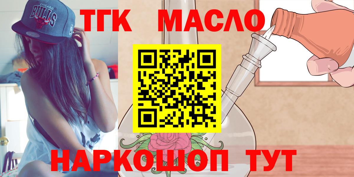 Кинель  Дистиллят ТГК THC oil  Дистиллят ТГК гашишное масло  Вход с VPN 