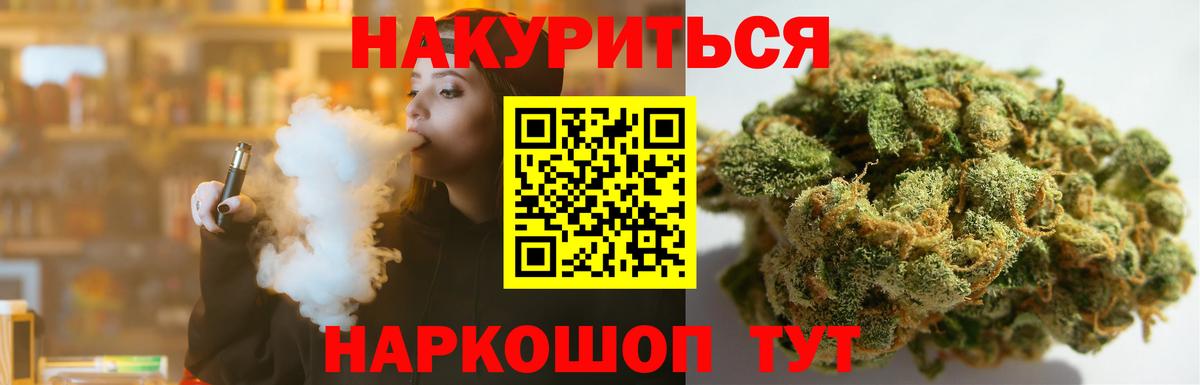 Бошки марихуана марихуана  Вход с VPN  Шишки марихуана тримм  Кинель 